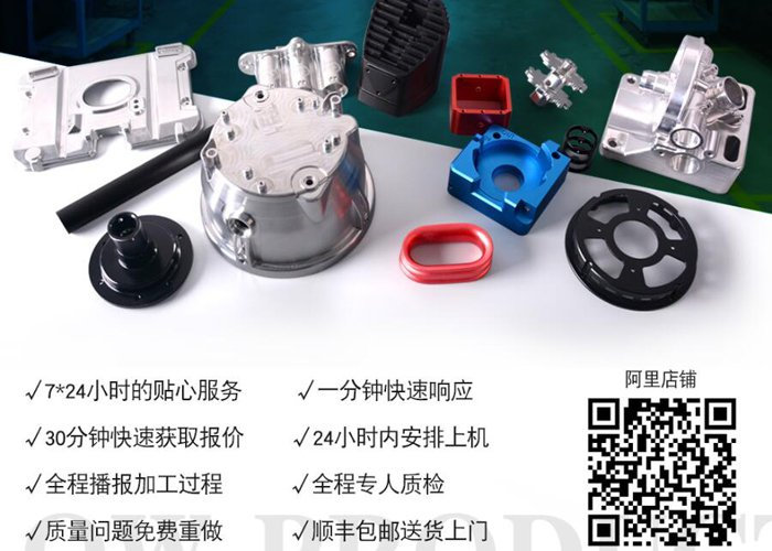 CNC machining of the plastic material may be different models with characteristics